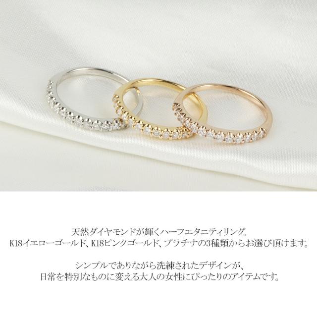 3種類から選べる ダイヤモンド ハーフエタニティ リング 指輪 6〜18号 K18 18金 18k Pt900 ゴールド 天然 ダイヤ ピンクゴールド イエローゴールド_1