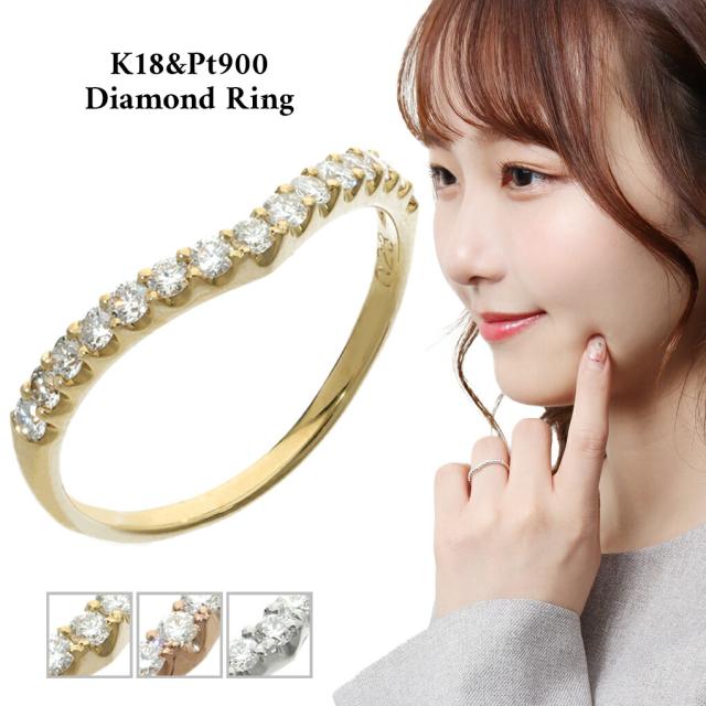 3種類から選べる ダイヤモンド Vライン ハーフエタニティ リング 指輪 6〜18号 K18 18金 18k Pt900 ゴールド 天然 ダイヤ ピンクゴールド