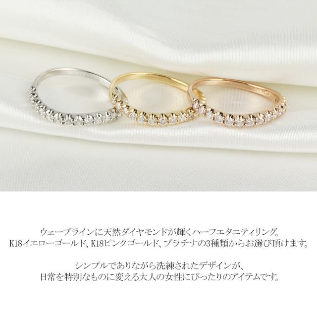 3種類から選べる ダイヤモンド ウェーブライン ハーフエタニティ リング 指輪 6〜18号 K18 18金 18k Pt900 ゴールド 天然 ダイヤ ピンクゴールド_1