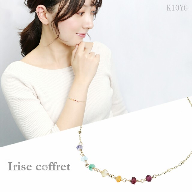 Irise coffret イリスコフレ 天然石 K10 ゴールド チェーンブレスレット 16.5cm レディース 10金 10k K10YG イエローゴールド ブレスレッ