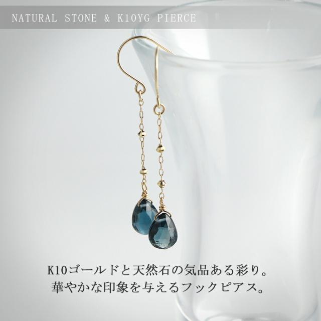 Irise coffret イリスコフレ ロンドンブルートパーズ 天然石 K10 ゴールド フック ピアス 2P 両耳用 レディース 10金 10k K10YG イエローゴールド_1