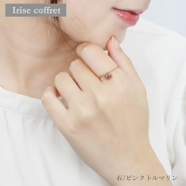 Irise coffret イリスコフレ 天然石 12類概念 K10 ゴールド チェーン店輪っか 0〜27号 無償性大きさ 指環 チェーン店 輪っか レディース 10金 10k K10YG