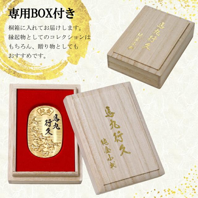 馬九行久 純金小判 10g 純金 小判 K24 ゴールド 純金製品 開運 縁起物 和風 日本 24K ゴールド製品 金 造幣局刻印 検定マーク コレクション 幸運_4