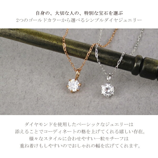 me.luxe 選べる 2カラー 0.1ct ダイヤモンド K10 一粒石 ネックレス ミーリュクス 10金 10k k10 WG PG ホワイト ピンク ゴールド_2