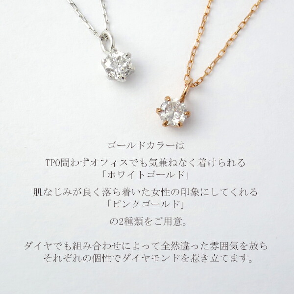 me.luxe 選べる 2カラー 0.1ct ダイヤモンド K10 一粒石 ネックレス ミーリュクス 10金 10k k10 WG PG ホワイト ピンク ゴールド_4