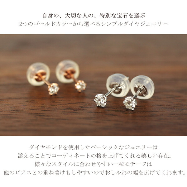 me. luxe 選べる2カラー K10 天然石 一粒 ダイヤモンド ピアス 2P 10金 