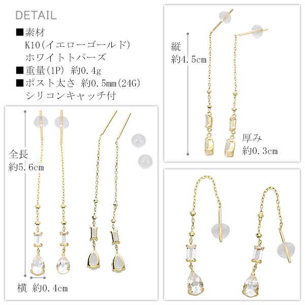ピンキー&ダイアン 2WAY ホワイトトパーズ ゴールド アメリカンピアス 2P 両耳用 K10 10金 10k チェーンピアス アメリカン ピアス ロング ブランド レディース ピンキーアンドダイアン_5