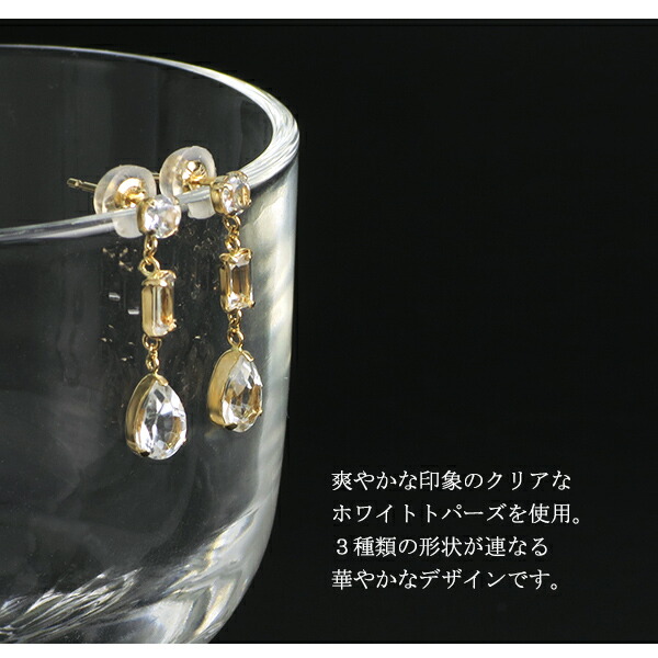 ピンキー&ダイアン 3連 ホワイトトパーズ ゴールド ピアス 2P 両耳用 K10 10金 10k スタッドピアス ゴールドピアス レディース 女性 揺れ ブランド ピンキーアンドダイアン_3