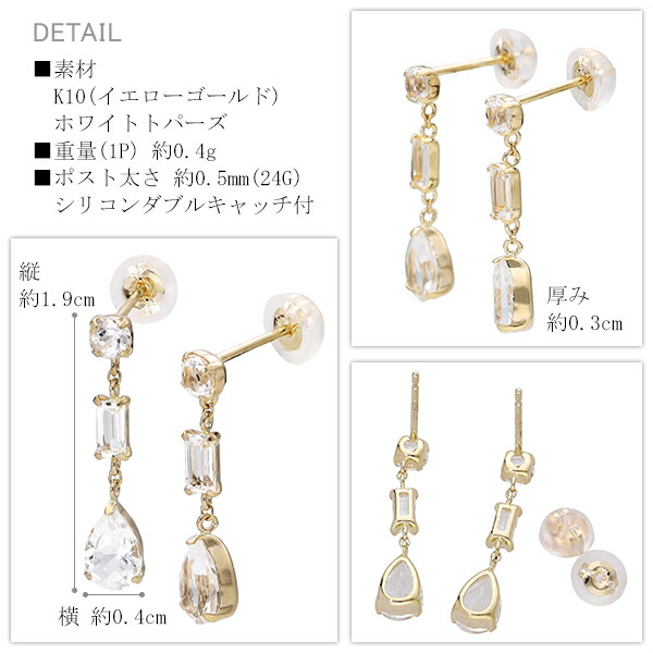 ピンキー&ダイアン 3連 ホワイトトパーズ ゴールド ピアス 2P 両耳用 K10 10金 10k スタッドピアス ゴールドピアス レディース 女性 揺れ ブランド ピンキーアンドダイアン_5