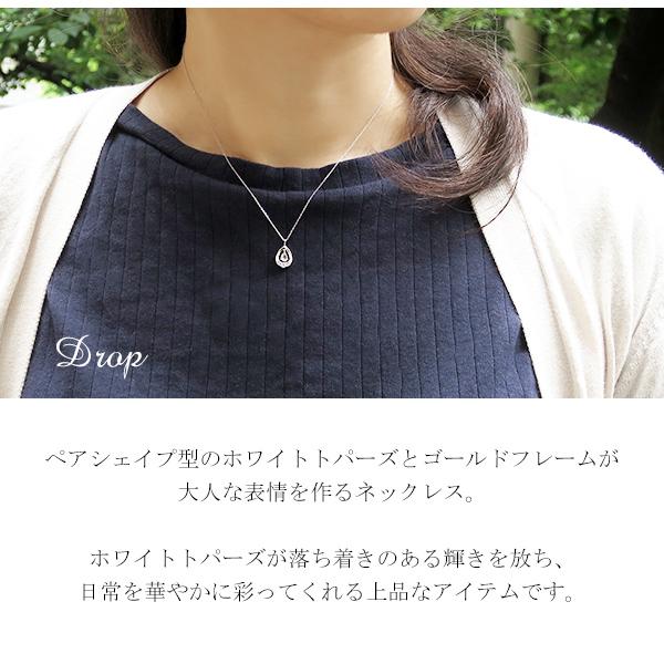 ピンキー&ダイアン ホワイトトパーズ ドロップ K10 ゴールドネックレス ゴールド ネックレス 10金 トパーズ 天然石 ペンダント ペアシェイプ 11月 誕生石 ピンキーアンドダイアン ブランド_2