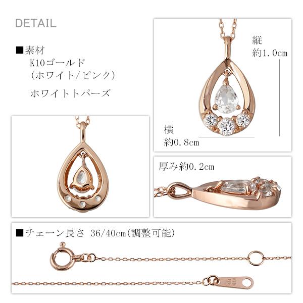 ピンキー&ダイアン ホワイトトパーズ ドロップ K10 ゴールドネックレス ゴールド ネックレス 10金 トパーズ 天然石 ペンダント ペアシェイプ 11月 誕生石 ピンキーアンドダイアン ブランド_4