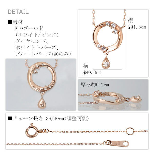 ピンキー&ダイアン ダイヤモンド チャーム サークル K10 ゴールドネックレス 天然石 トパーズ ゴールド ネックレス 10金 ペンダント レディース 女性_7
