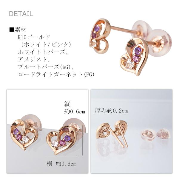 ピンキー&ダイアン トパーズ アメジスト ガーネット ハート K10