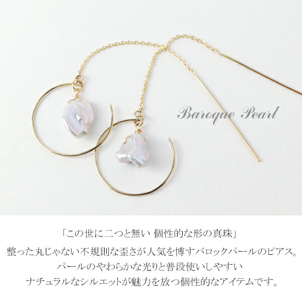 Irise coffret 淡水真珠 メタリック バロックパール サークル アメリカンピアス 2P 両耳用 K10 ゴールド 10金 10K 淡水パール 真珠 パール グレー