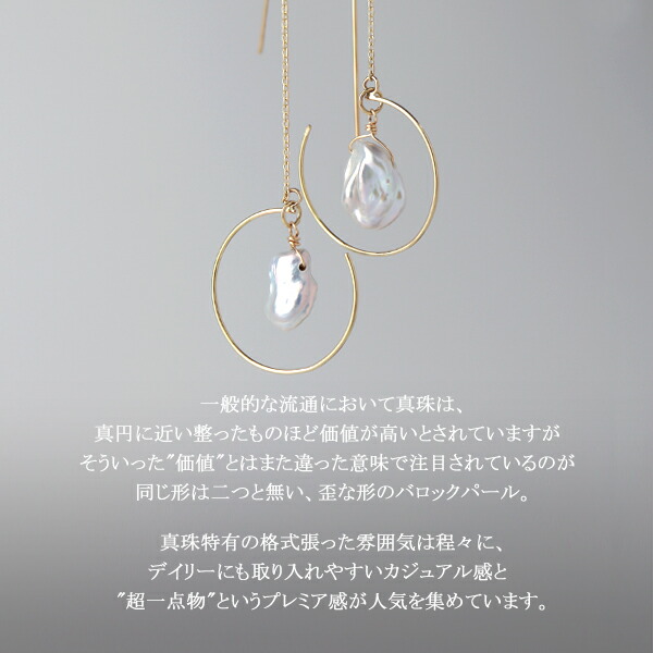 Irise coffret 淡水真珠 メタリック バロックパール サークル アメリカンピアス 2P 両耳用 K10 ゴールド 10金 10K 淡水パール 真珠 パール グレー