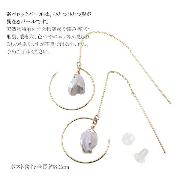Irise coffret 淡水真珠 メタリック バロックパール サークル アメリカンピアス 2P 両耳用 K10 ゴールド 10金 10K 淡水パール 真珠 パール グレー