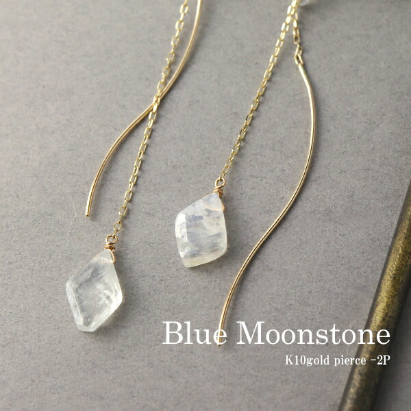 Irise coffret 天然 ブルームーンストーン 幾何学 アメリカンピアス 2P 両耳用 K10 ゴールド 10金 10K ムーンストーン 6月 誕生石 天然石 ロングピアスの通販は