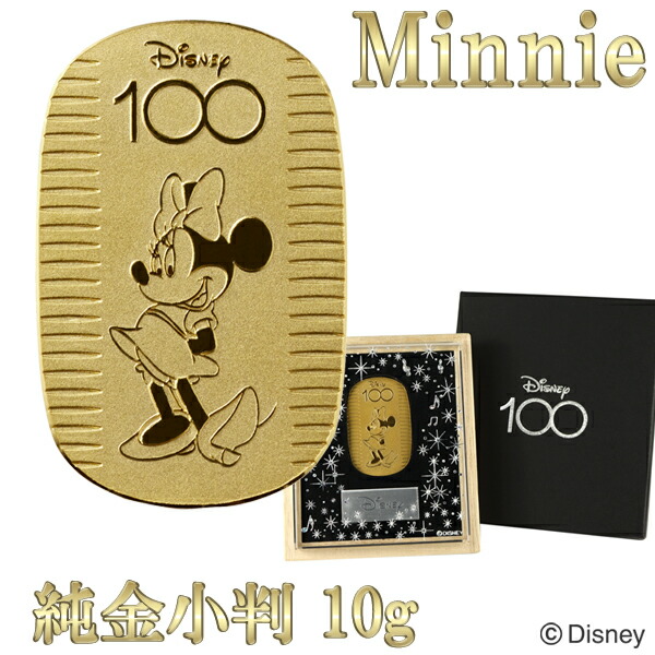 最終値下げ！Disney 小判 100周年記念 純金 10g ミニーマウス ディズニー100 純金ミニーマウス小判10g プラチナミッキーマウス