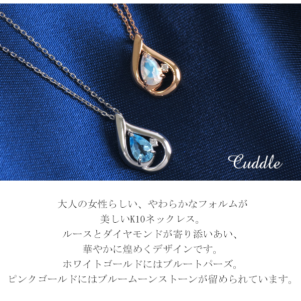 ピンキー&ダイアン ダイヤモンド 天然 ブルームーン トパーズ ドロップ K10 ピンクゴールド ホワイトゴールド ネックレス 10金 10k ピンキーアンドダイアン ブランド_2