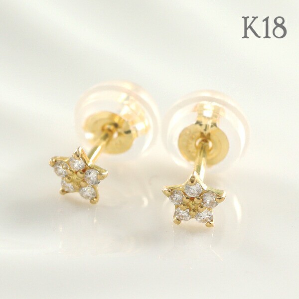 K18 ゴールド ダイヤモンド 星 ピアス 2P 両耳用 18金 18k 金 ゴールドピアス スタッドピアス スター パヴェ パヴェダイヤ 天然ダイヤ かわいい