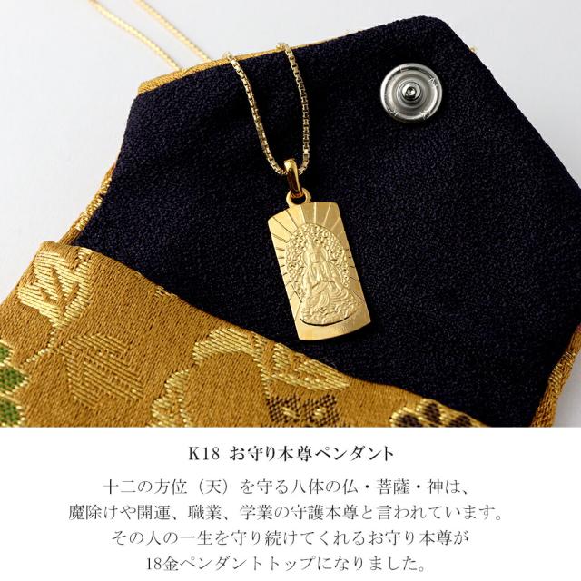 世界のアクセサリー カルメロ 大日如来 ペンダント 十二支御守本尊 一代守り本尊 干支 十二支 お守り 和柄 シルバー９２５ (大日如来) 世界のアクセサリー カルメロ] 不動明王 ペンダント 十二支御守本尊