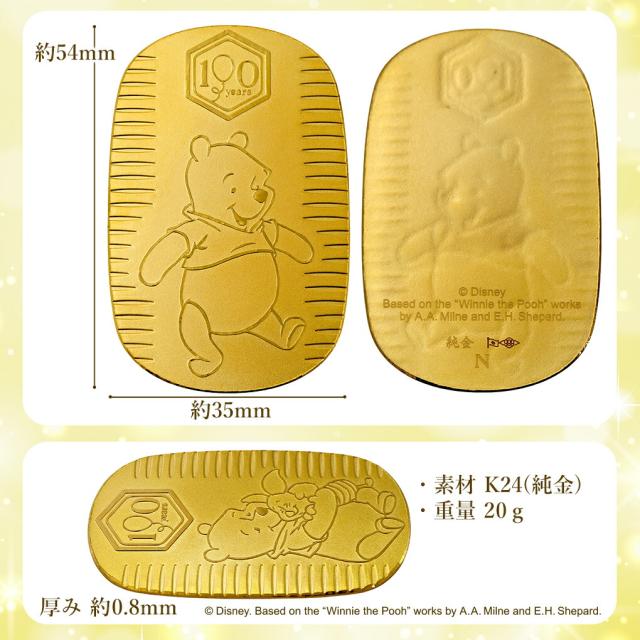 ディズニー くまのプーさん 純金小判 20g 100周年記念 プーさん 純金 小判 K24 ゴールド 純金製品 24金 開運 Disney 公式 オフィシャル グッズ_3