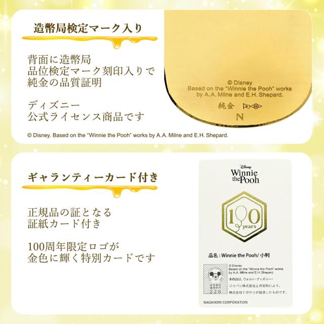 ディズニー くまのプーさん 純金小判 20g 100周年記念 プーさん 純金 小判 K24 ゴールド 純金製品 24金 開運 Disney 公式 オフィシャル グッズ_4