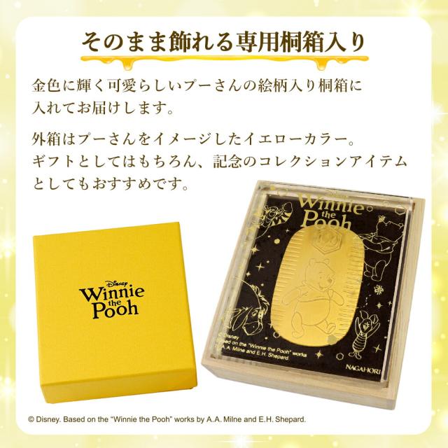 ディズニー くまのプーさん 純金小判 20g 100周年記念 プーさん 純金 小判 K24 ゴールド 純金製品 24金 開運 Disney 公式 オフィシャル グッズ_5