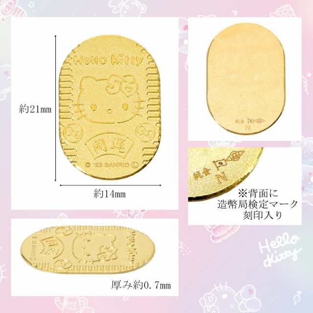 ハローキティ 限定 純金小判 3g 50周年 サンリオ キティちゃん