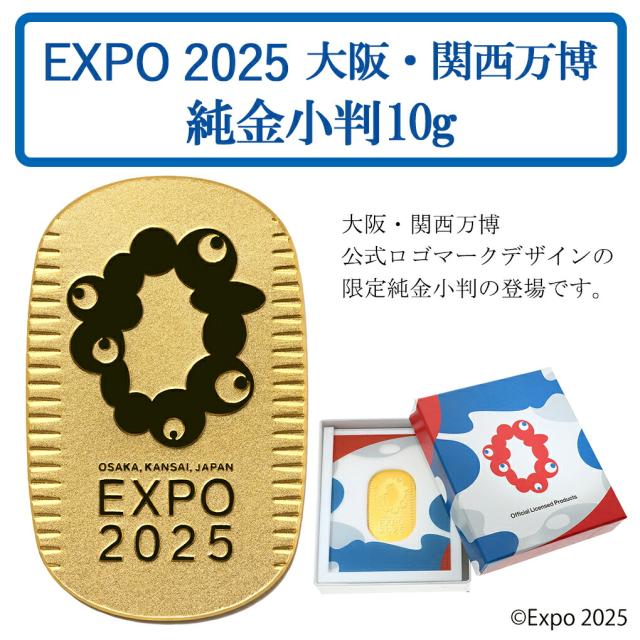 純金製「寛永通寶」１０グラム　造幣局検定マーク入り Expo 2025 大阪・関西万博 限定 純金小判 10g 大阪万博 大阪