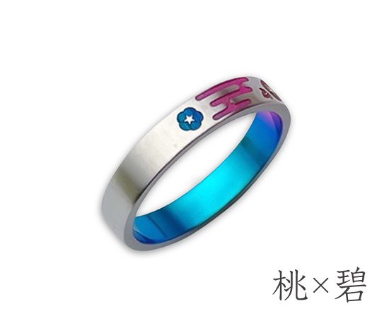 Hizm 朝顔にエ霞リング 4mm 純チタン製 1-30号 3色より選択 チタンアクセサリー リング 指輪 金属アレルギー アレルギーフリー 上品 きれいめ きれいの通販は