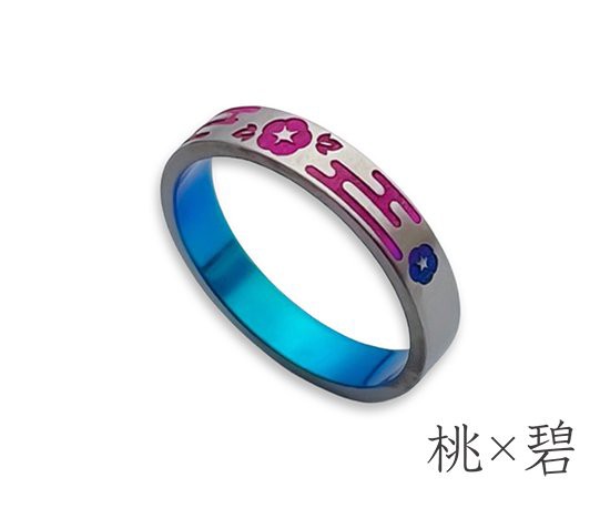 Hizm 朝顔にエ霞リング 4mm 純チタン製 1-30号 3色より選択 チタンアクセサリー リング 指輪 金属アレルギー アレルギーフリー 上品 きれいめ きれいの通販は