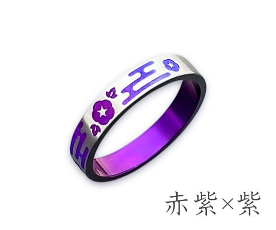 Hizm 朝顔にエ霞リング 4mm 純チタン製 1-30号 3色より選択 チタンアクセサリー リング 指輪 金属アレルギー アレルギーフリー 上品 きれいめ きれいの通販は