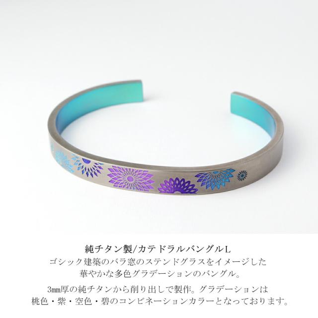 Hizm 純チタン カテドラル グラデーション L バングル ブレスレット チタン ピンク グリーン 花 華 彫刻 削り出し 和 和風 上品 大人 きれいめ きれい_1