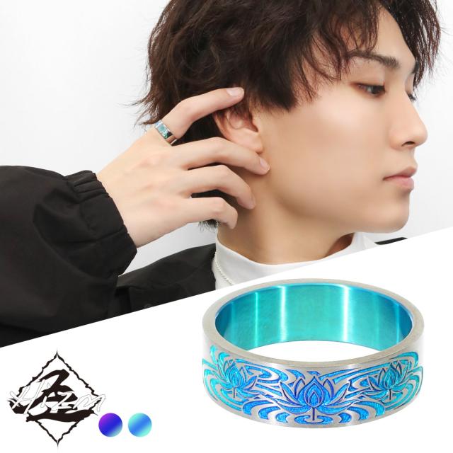 Hizm 純チタン 瑠璃色 蓮華 グラデーション 輪っか 指環 6粍幅 1〜30号 チタン 金属元素アレルギー反応 アレルギー反応無償性 蓮 波乱 華 刻みつける 削り出し 和 和風