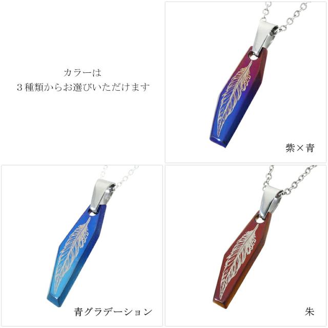 Hizm 純チタン 欠片形 シングル フェザー グラデーション S ペンダント ネックレス チタン 金属アレルギー アレルギーフリー 羽根 羽 彫刻 削り出し_2