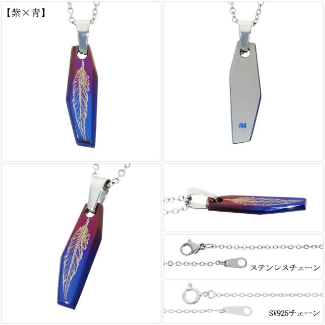 Hizm 純チタン 欠片形 シングル フェザー グラデーション S ペンダント ネックレス チタン 金属アレルギー アレルギーフリー 羽根 羽 彫刻 削り出し_7
