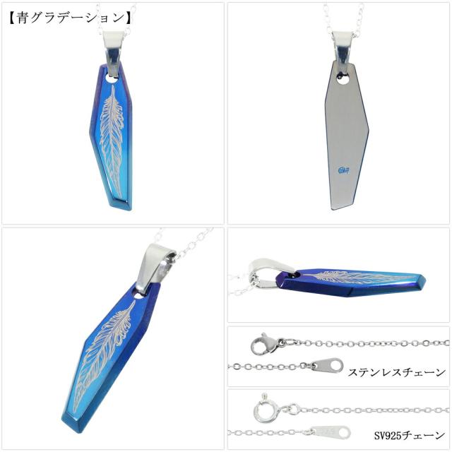 Hizm 純チタン 欠片形 シングル フェザー グラデーション S ペンダント ネックレス チタン 金属アレルギー アレルギーフリー 羽根 羽 彫刻 削り出し_8