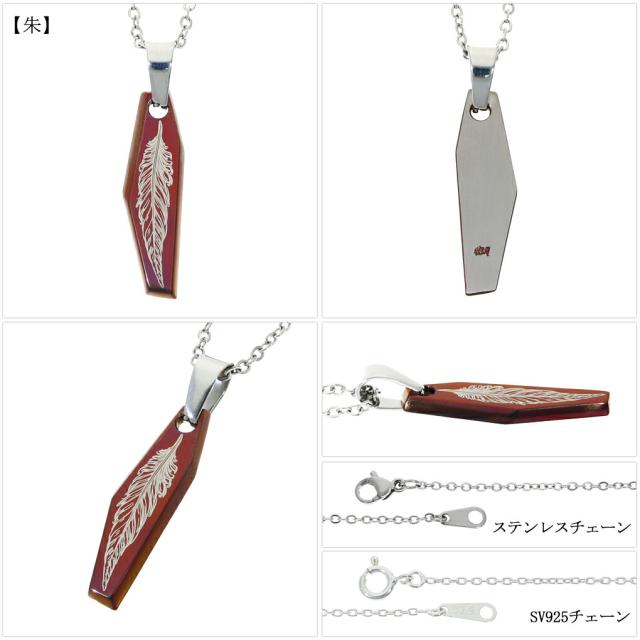 Hizm 純チタン 欠片形 シングル フェザー グラデーション S ペンダント ネックレス チタン 金属アレルギー アレルギーフリー 羽根 羽 彫刻 削り出し_9
