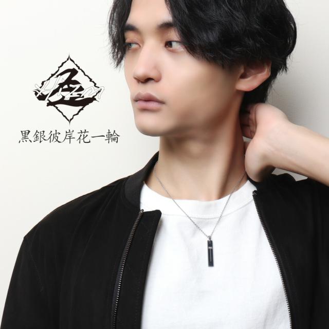 Hizm 純チタン 彼岸花 ブラック 黒 札形 プレート S ネックレス (チェーン付き) ペンダント チタン 花 華 和 和風 彫刻 削り出し きれいめ メンズ_3