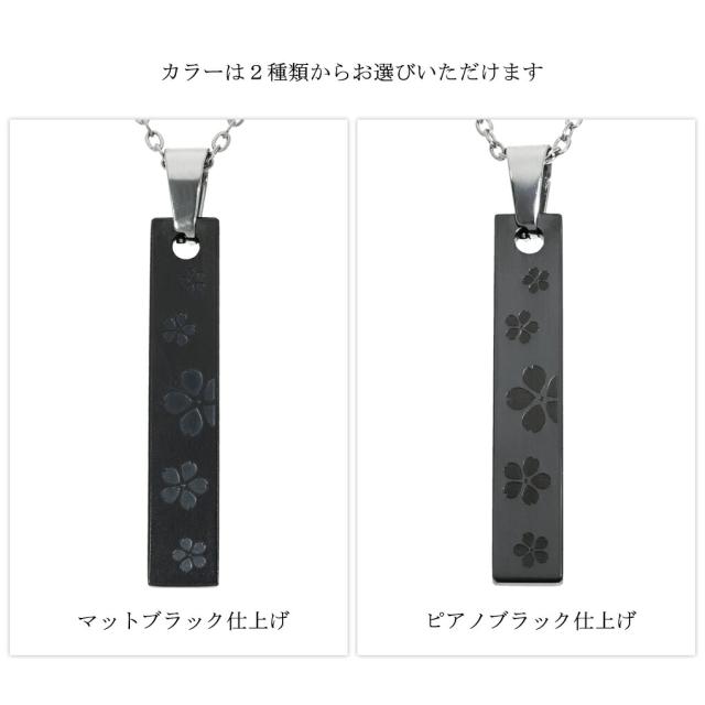 Hizm 選べる2種 桜 ブラック 黒 札形 プレート S ネックレス (チェーン付き) チタン ペンダント 桜花 花 華 和 和風 彫刻 削り出し きれいめ メンズ_2