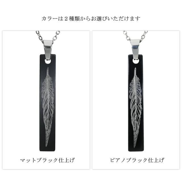 Hizm 選べる2種 フェザー 羽根 ブラック 黒 札形 プレート M ネックレス (チェーン付き) ペンダント チタン 羽 彫刻 削り出し きれいめ メンズ_2