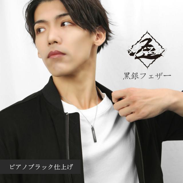 Hizm 選べる2種 フェザー 羽根 ブラック 黒 札形 プレート M ネックレス (チェーン付き) ペンダント チタン 羽 彫刻 削り出し きれいめ メンズ_6