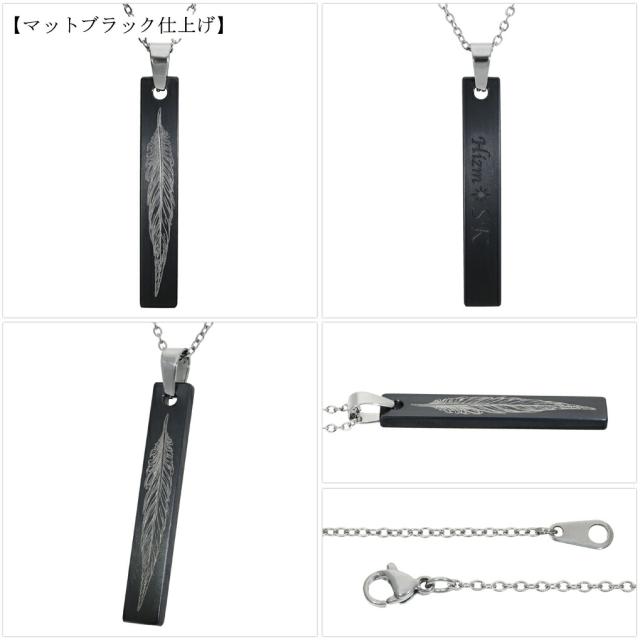 Hizm 選べる2種 フェザー 羽根 ブラック 黒 札形 プレート M ネックレス (チェーン付き) ペンダント チタン 羽 彫刻 削り出し きれいめ メンズ_7