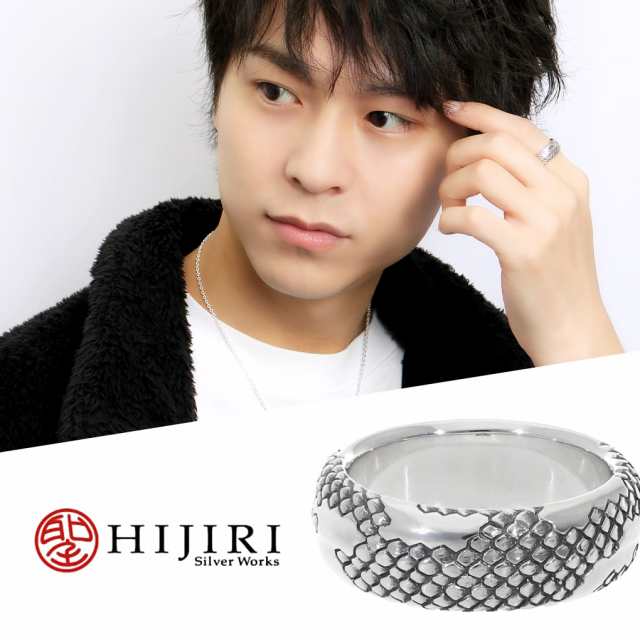 聖 HIJIRI 破れ鱗紋様のリング 指輪 シルバー リング 11〜30号