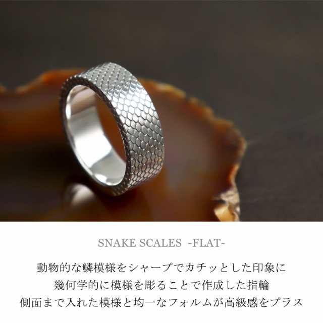 聖 HIJIRI 静かな鱗紋様のリング 指輪 シルバー リング 11〜30号