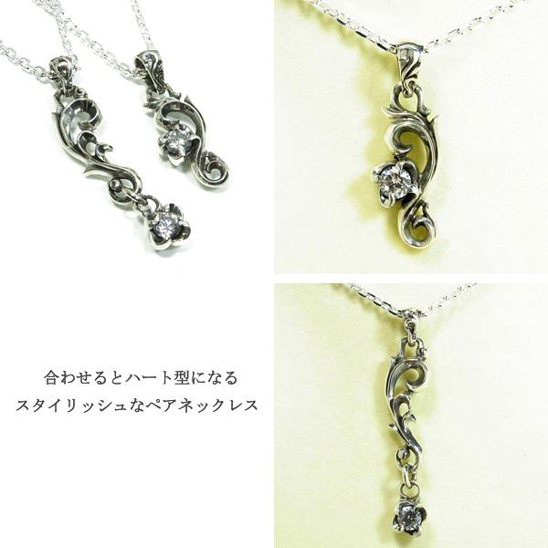 キュービックジルコニアアラベスク 唐草シルバーペアネックレス ネックレス ペア カップル シルバー 2本セット_4