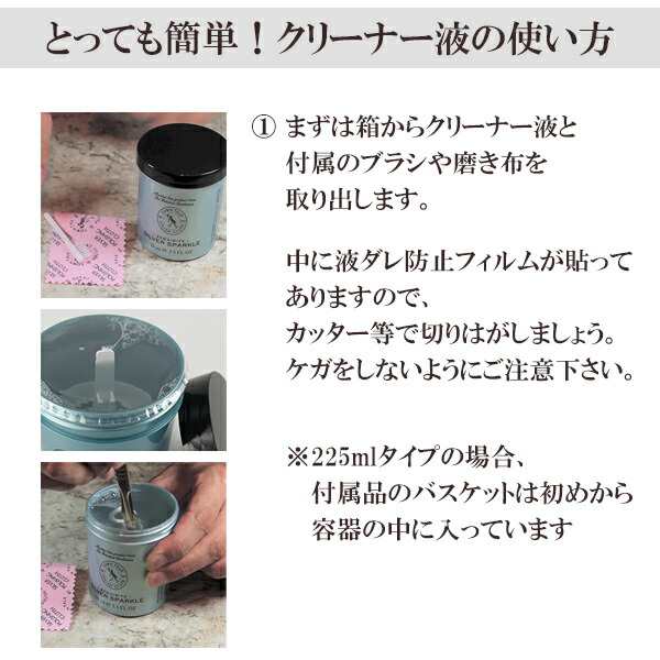 シルバークリーナー 磨き 液 50ml シルバークロス付き お手入れ セット