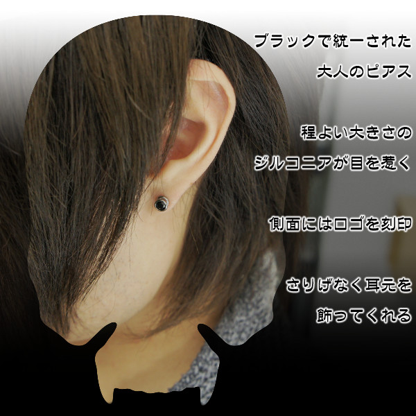 Roen Black ブラックジルコニア ブラックメッキ シルバーピアス 2p両耳 シルバー925 メンズ ピアス 片耳 ブランドの通販はau Pay マーケット 新宿銀の蔵 シルバーアクセサリーと天然石のお店