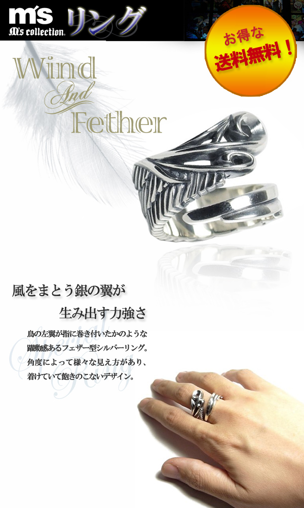 ラージレフトウィング シルバーリング 10〜27号【エムズコレクション】送料無料 シルバー925 リング メンズ 指輪 ブランド 大きいサイズ msコレクション_3